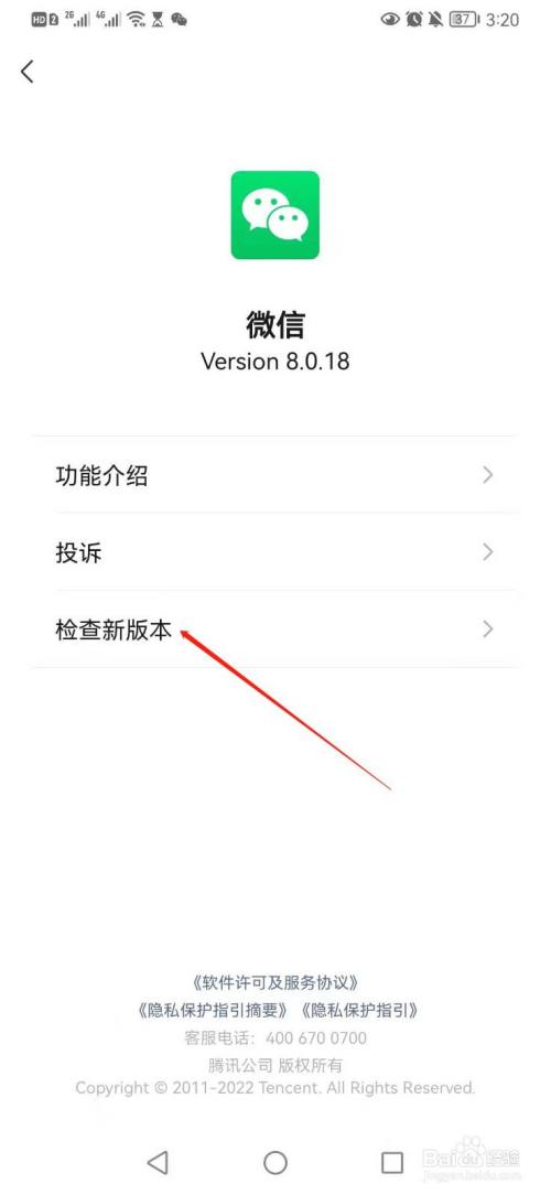 手机锁屏时微信来电没有声音怎么办