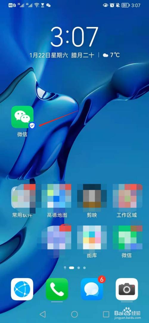 手机锁屏时微信来电没有声音怎么办