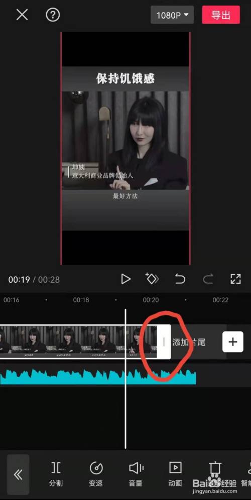 如何剪掉视频/音乐中多余的部分