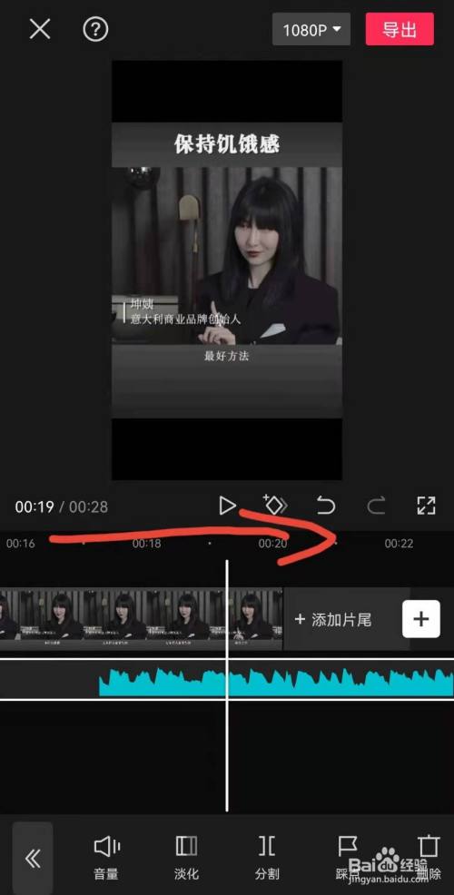如何剪掉视频/音乐中多余的部分