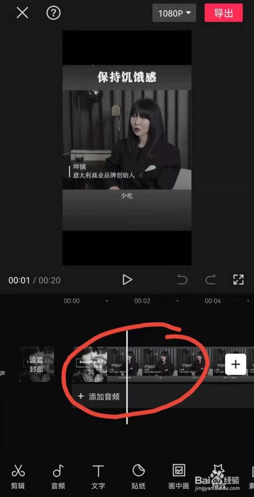 如何剪掉视频/音乐中多余的部分