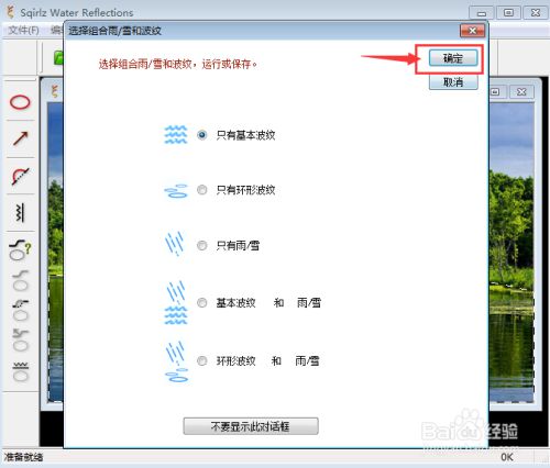 怎样制作水波倒影动画？