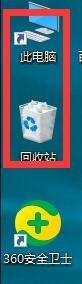 桌面图标跑到任务栏怎么恢复