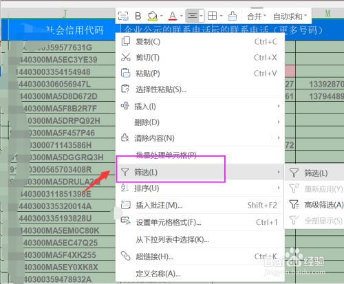 Excel表格中如何快速排序
