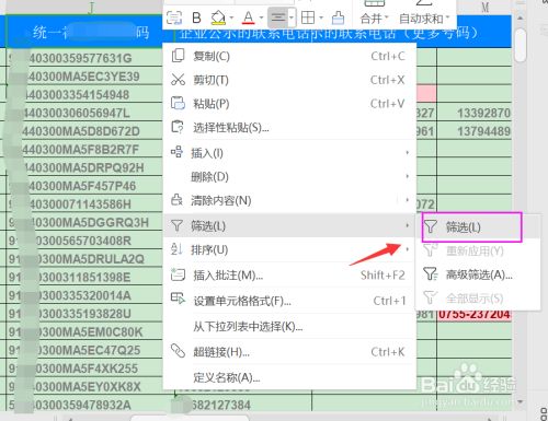 Excel表格中如何快速排序