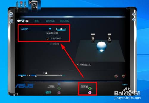怎么开启电脑AC97声音开关