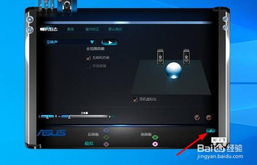 怎么开启电脑AC97声音开关