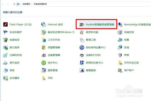 怎么开启电脑AC97声音开关