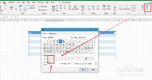 怎么在excel表格中批量输入小方格