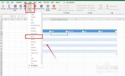 怎么在excel表格中批量输入小方格