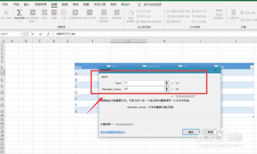 怎么在excel表格中批量输入小方格