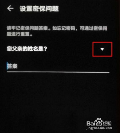 荣耀magic4pro如何设置应用锁