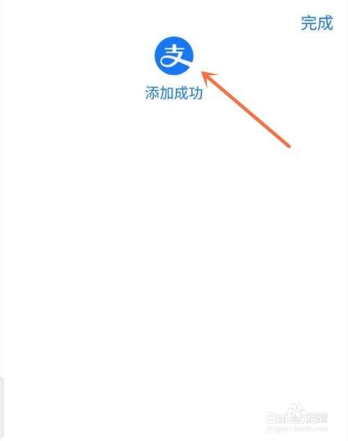 贵阳银行怎么开通快捷支付
