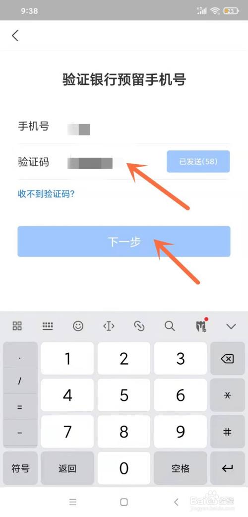贵阳银行怎么开通快捷支付