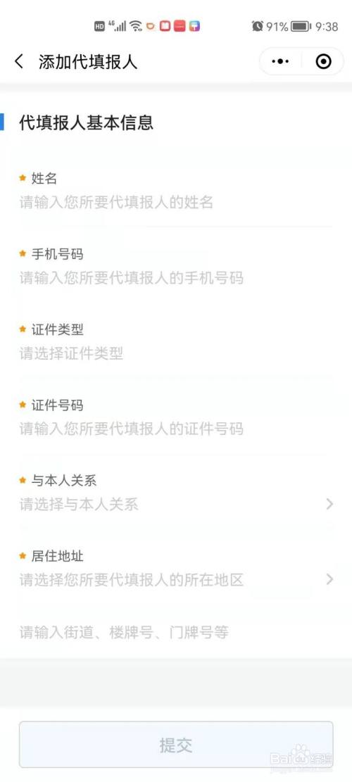 健康码怎么替他人展码