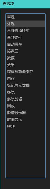 Audition怎么设置波形前景颜色