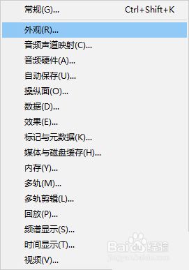 Audition怎么设置波形前景颜色