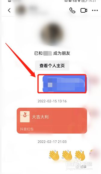 私信聊天怎么删除