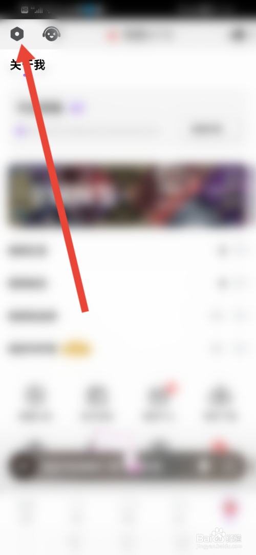 漫播如何开启夜间免打扰模式