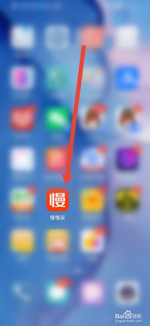 慢慢买如何查看爆料规则