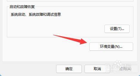 逃出生天win11闪退解决方法