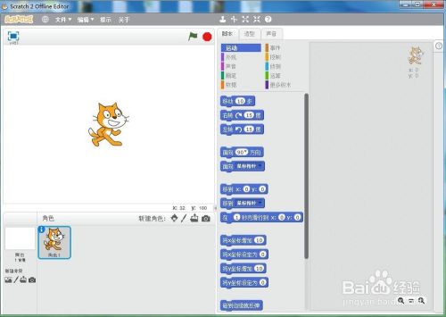 怎样在scratch中给角色添加颜色特效