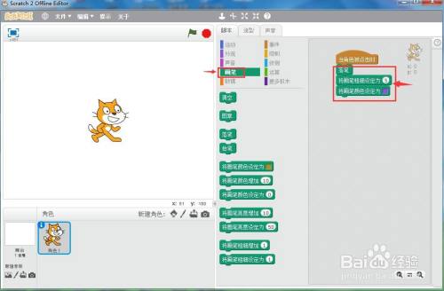 在scratch中绘制紫色十边形