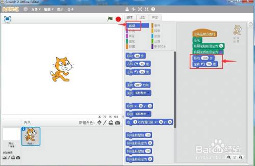在scratch中绘制紫色十边形