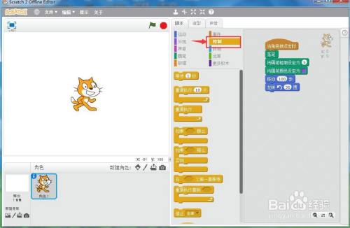 在scratch中绘制紫色十边形
