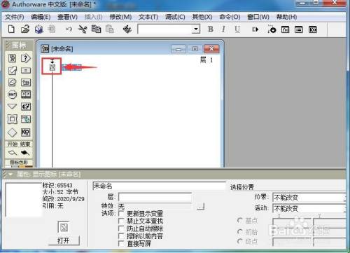 在Authorware中给圆角矩形填充红色横条纹图案