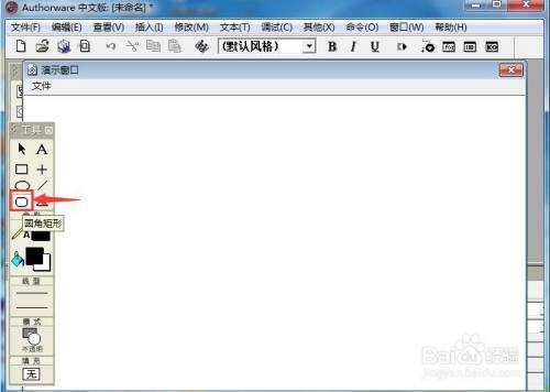 在Authorware中给圆角矩形填充红色横条纹图案
