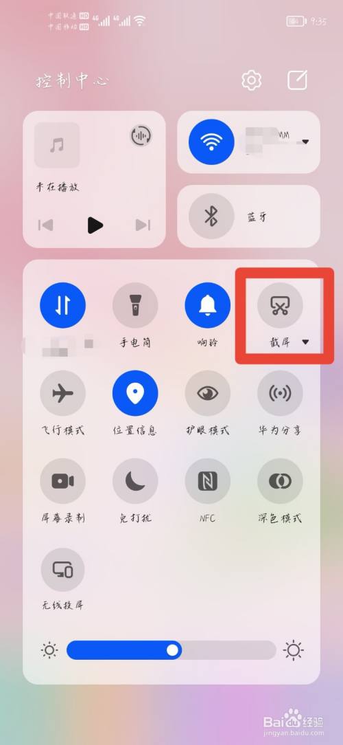 华为荣耀怎么截屏的4种方法