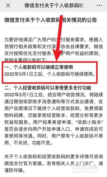 微信支付宝回应个人二维码收款补税