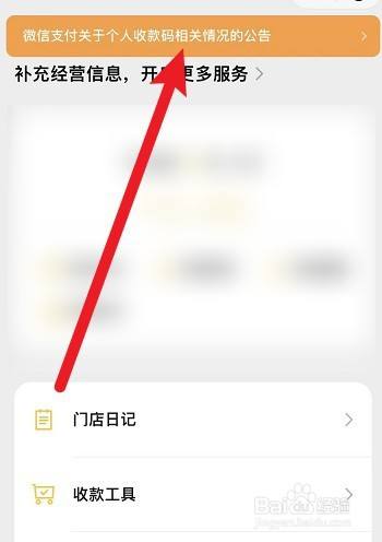 微信支付宝回应个人二维码收款补税