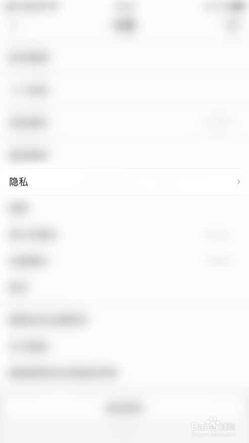 如何启用唱吧允许他人导出作品