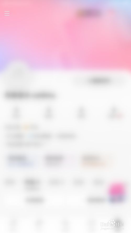 如何开启唱吧不可通过手机号找到我