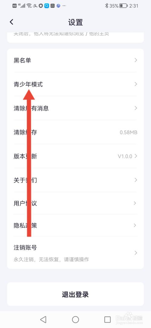 倾言语音怎么开启青少年模式