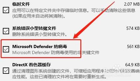 Windows11删除防病毒文件步骤介绍