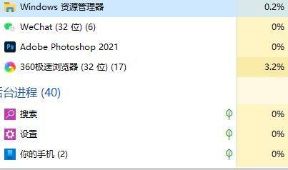 windows状态栏死机解决方法