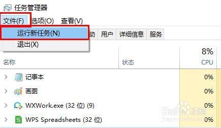 windows状态栏死机解决方法