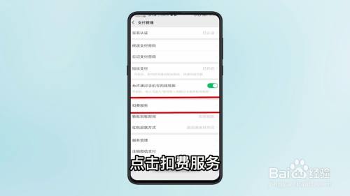 网易云自动续费怎么关