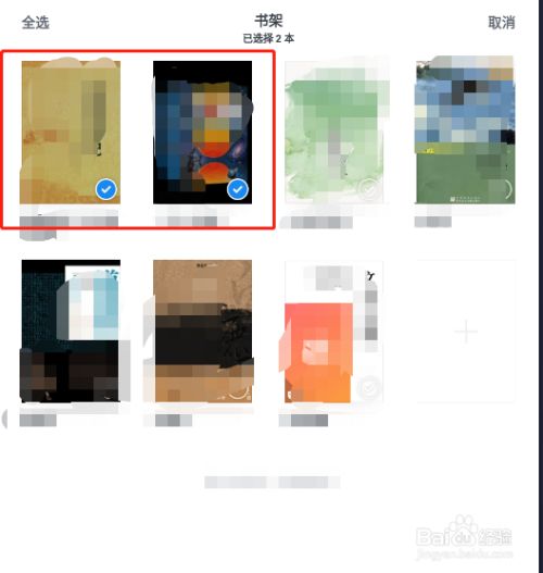 微信读书APP怎样批量下载书籍