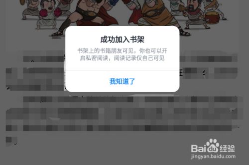 微信读书APP怎样批量下载书籍
