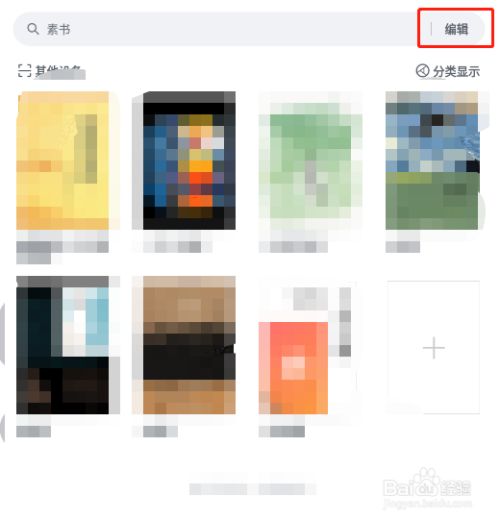 微信读书APP怎样批量下载书籍