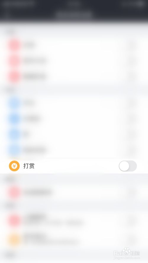 如何停用股票雷达打赏消息推送