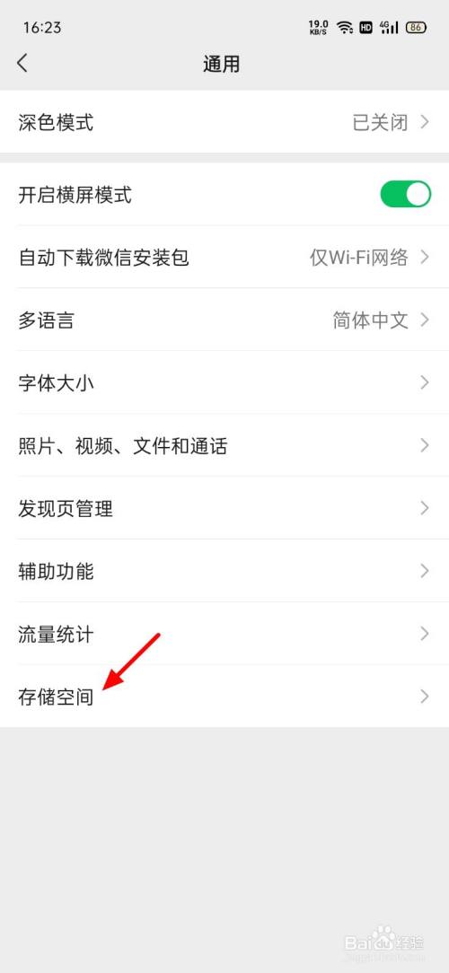 怎么查看微信过期文件