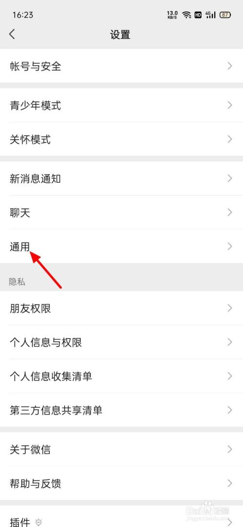 怎么查看微信过期文件