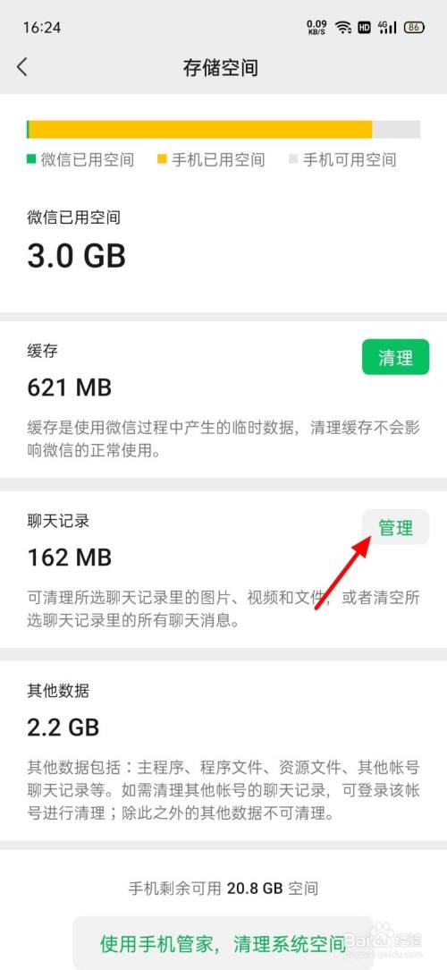 怎么查看微信过期文件