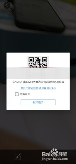宇视录像机密码忘记如何找回？