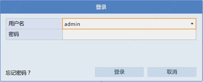 宇视录像机密码忘记如何找回？